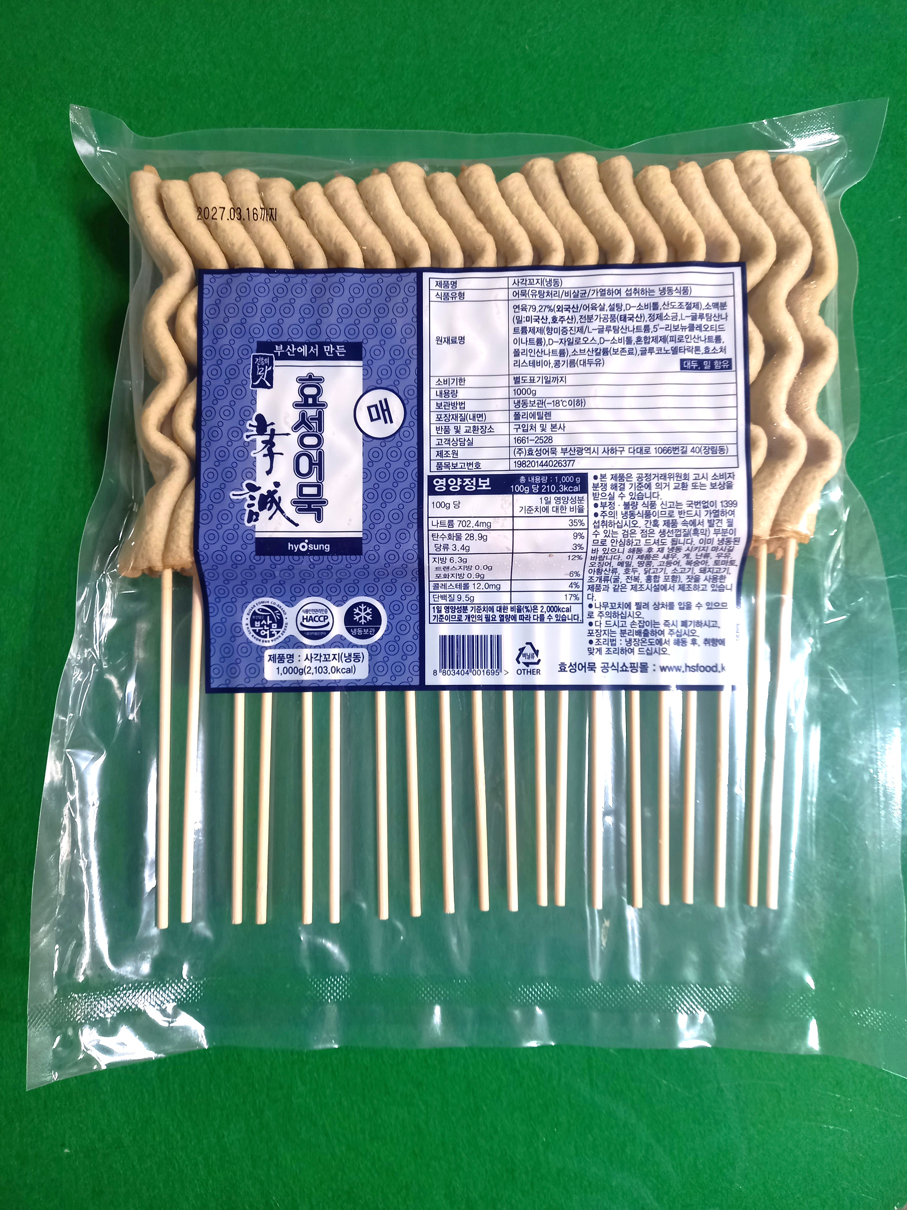 효성어묵 매꼬지 1kg